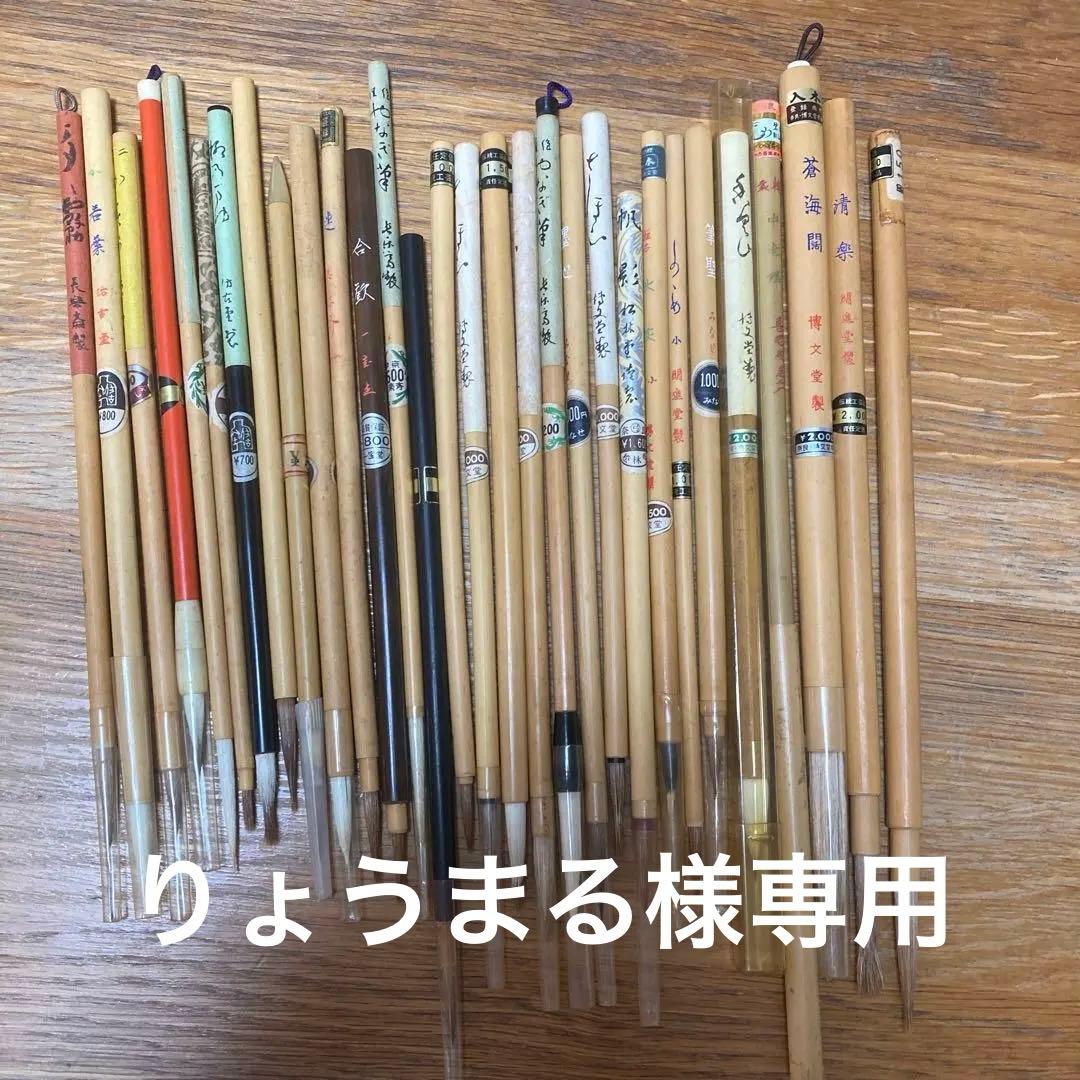 古筆　博文堂　明進堂　松林堂　みなせ　有馬筆 楽天市場】松林堂 太筆 青海波(大)(定価6600円 羊毛 馬毛)【条幅行草2