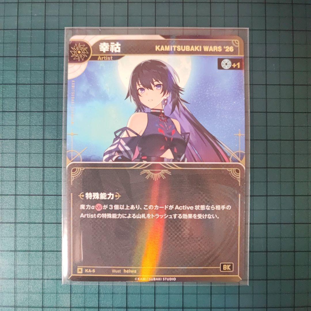 幸祜 神椿TCG KA-5 V.W.P 神椿 - メルカリ
