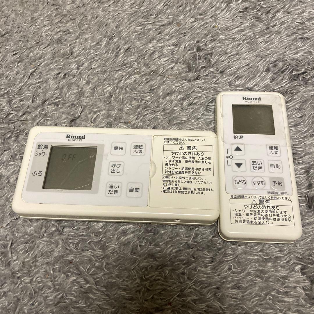 リンナイ 給湯器リモコン BCW-171 MCW-171 TW-172 - メルカリ