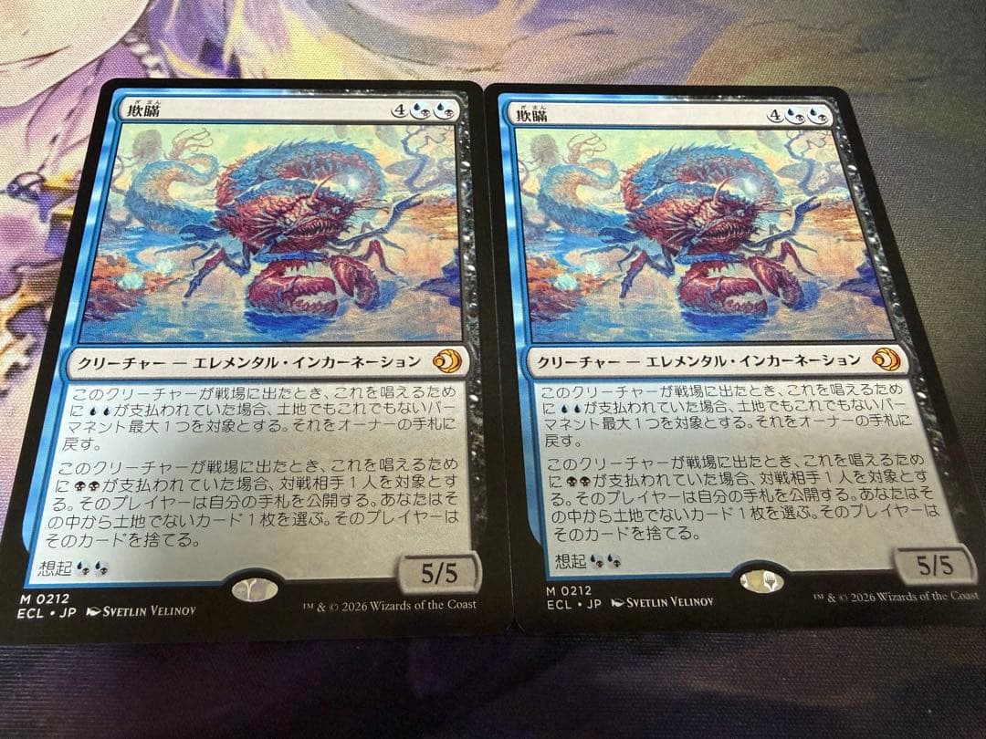 欺瞞　２枚 私がなぜ、この二枚か謎が解けた