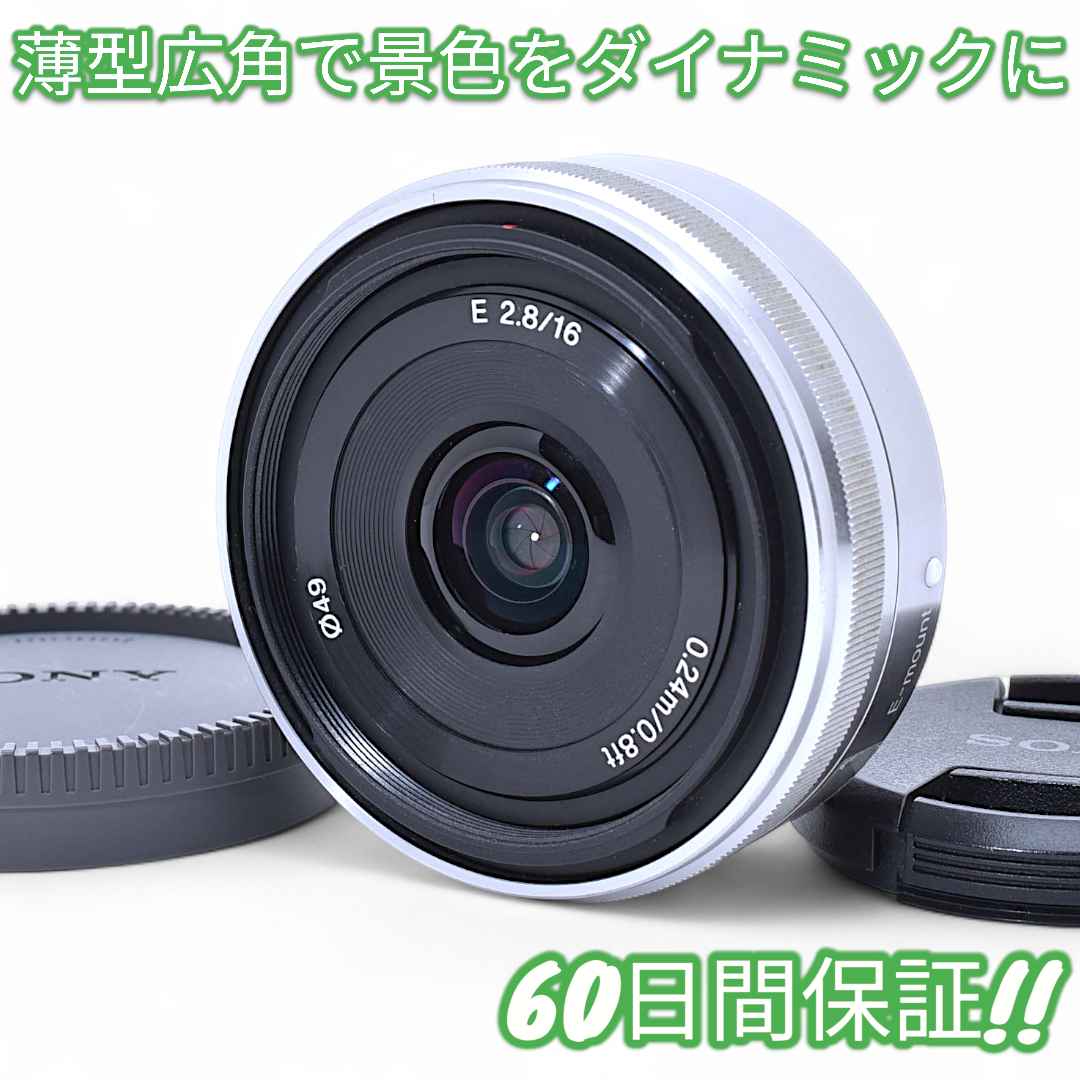 美品 Sony E 16mm F2.8 単焦点 9442 レビュー】広く撮りたいを叶えるSonyの16mm F2.8（SEL16F28） 広角レンズ