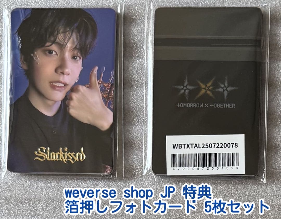 TXT Starkissed ソロジャケット盤 5形態 セット ウィバス特典付A