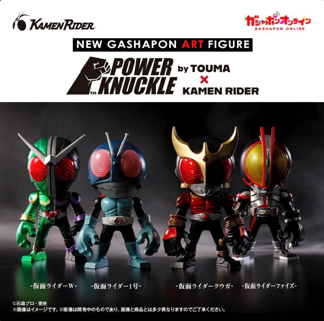 POWER KNUCKLE byTOUMA × KAMEN RIDER POWER KNUCKLE byTOUMA × KAMEN RIDER | ナムコパークス オンライン