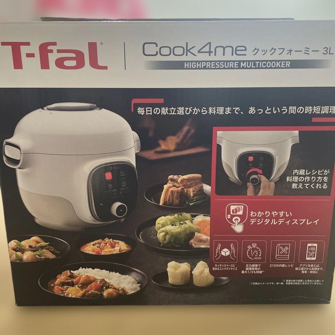 ほぼ新品　T-fal Cook4me 高圧調理器 3L T-fal｜クックフォーミー 3L 電気圧力鍋 - ラ・クッチーナ