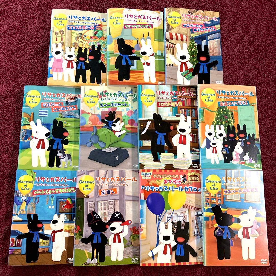 リサとガスパール DVD 全11巻 セット アニメ 子供向け - メルカリ