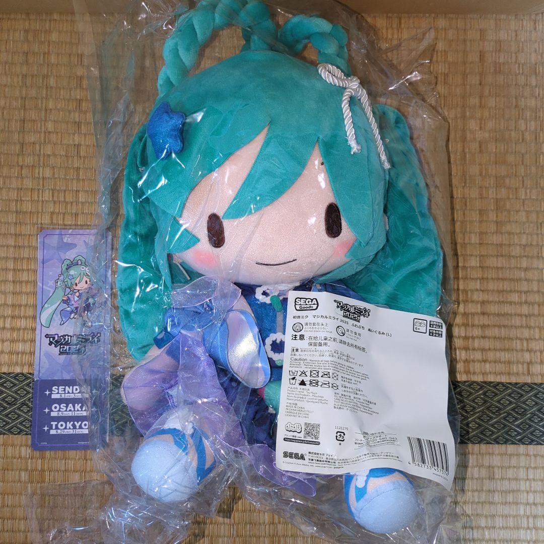 未開封・特典付き 初音ミク マジカルミライ2025 ふわぷち ぬいぐるみ L 初音ミク マジカルミライ 2025 ふわぷち ぬいぐるみ (L) グッズ - Neowing