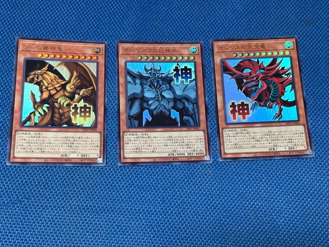 遊戯王 スタンプエディション 三幻神 オシリス オベリスク ラー - メルカリ