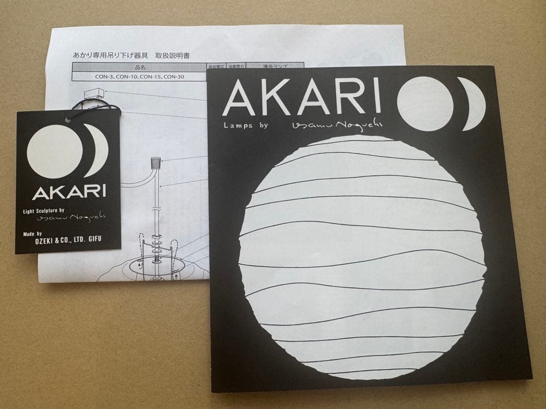 AKARI ペンダント 37D φ380×高350mm