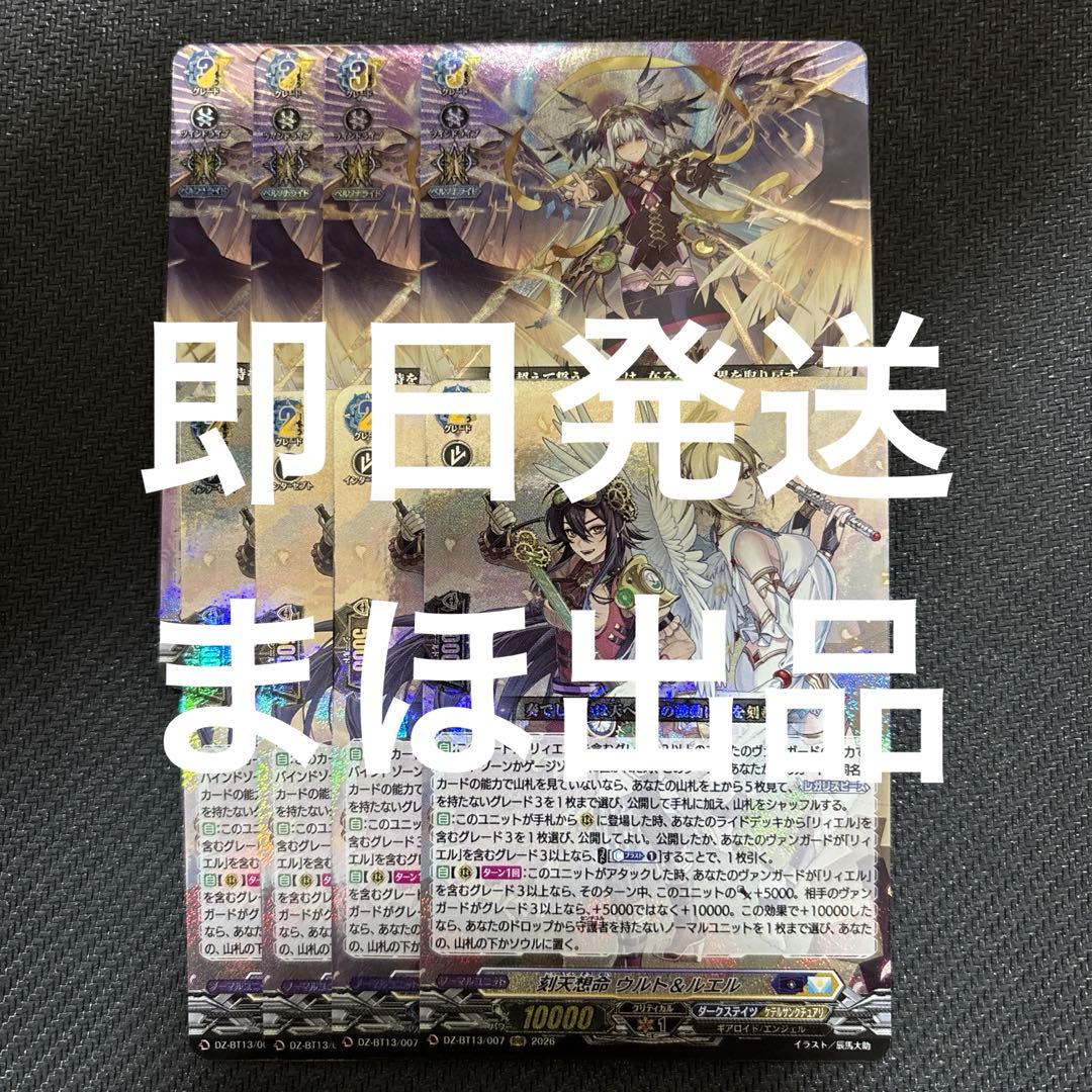 決意と罪を抱く者 リィエル＝アニムス 刻天想命 ウルト&ルエル - メルカリ