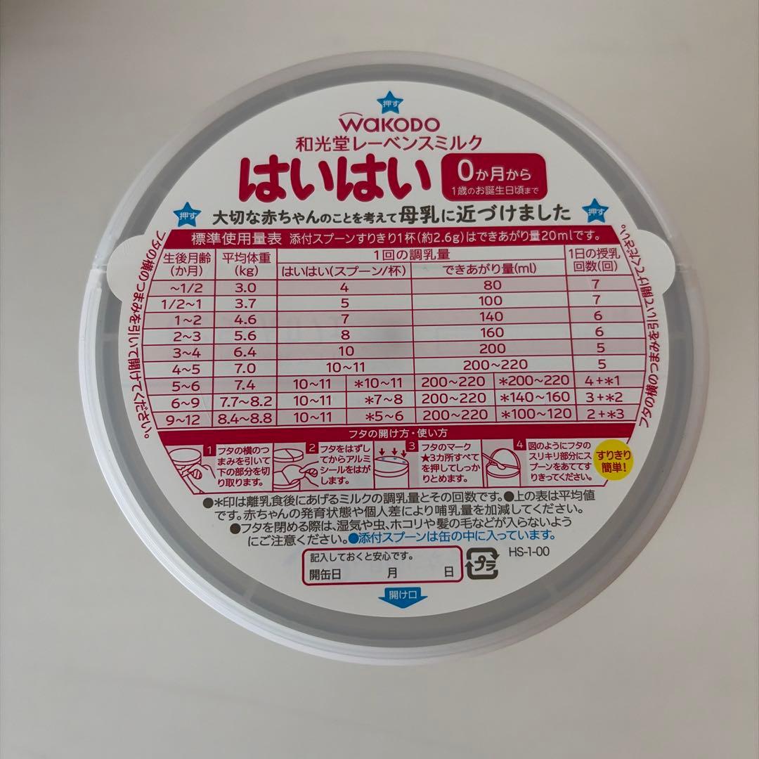 新品・未開封】はいはい ミルク缶 8缶セット 消費期限（2027.3まで