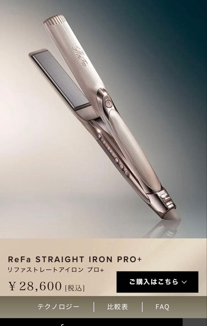 Refa STRAIGHT IRON PRO+ シャンパングレージュ - メルカリ
