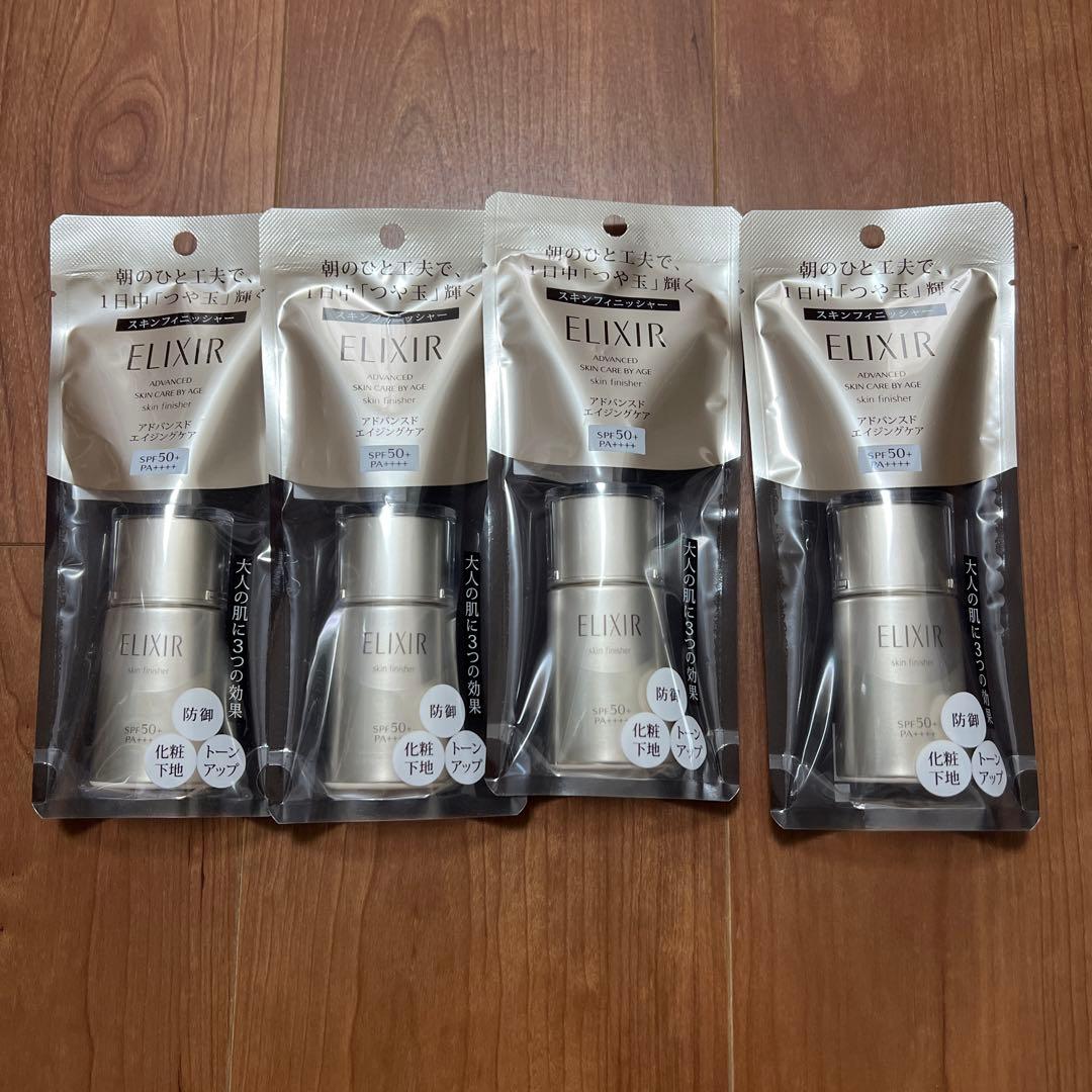新品　エリクシール　アドバンスド　スキンフィニッシャー　日中用クリーム　4本 試してみた】アドバンスド スキンフィニッシャー エリクシールの効果