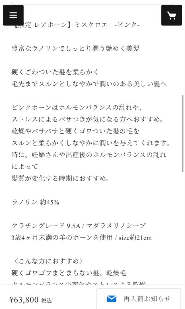 ステファニーコーム【限定レアホーン】Miss Chloe -Pink-