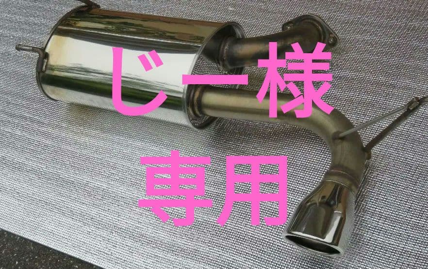 AutoExe プレミアテールマフラー NDロードスター オートエクゼ ロードスター ND5RC プレミアテールマフラー : エアロ