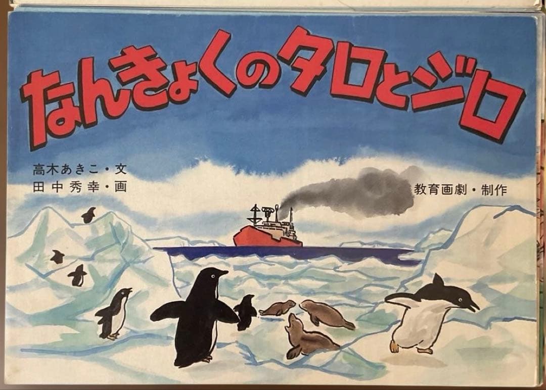 紙芝居 8点セット 童心社、教育画劇、NHKサービス 「ツルとカメ」ほか