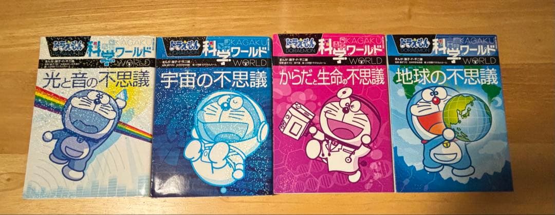 ドラえもん 科学ワールド 社会ワールド 14冊セット - メルカリ