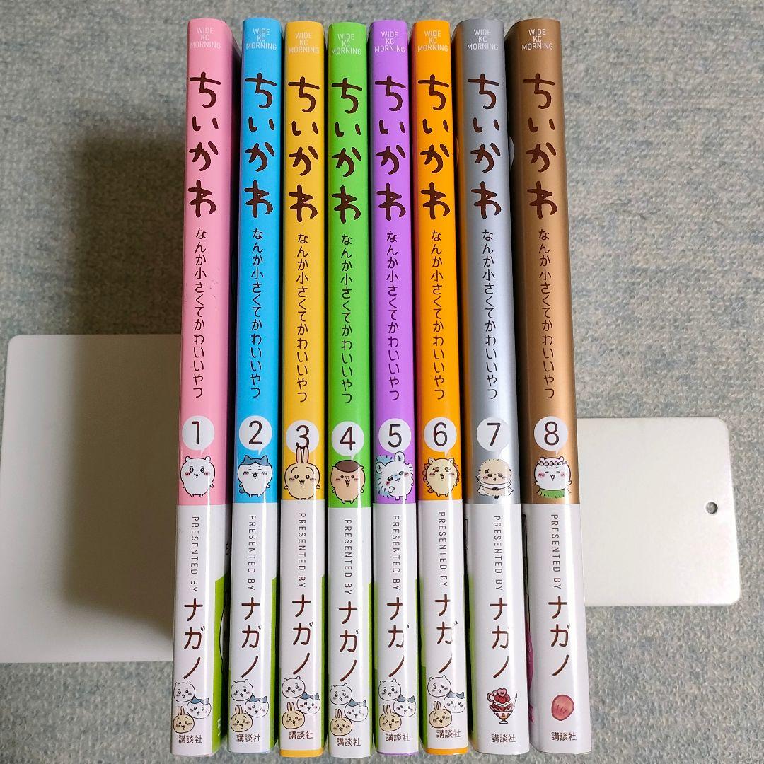 ちいかわ 漫画 全8巻セット - メルカリ