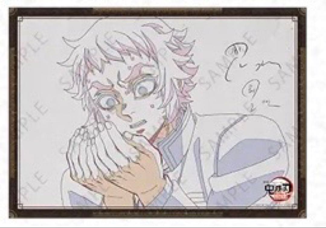 鬼滅の刃 ufotable お楽しみくじ Wチャンス賞 B2ポスター 獪岳 鬼