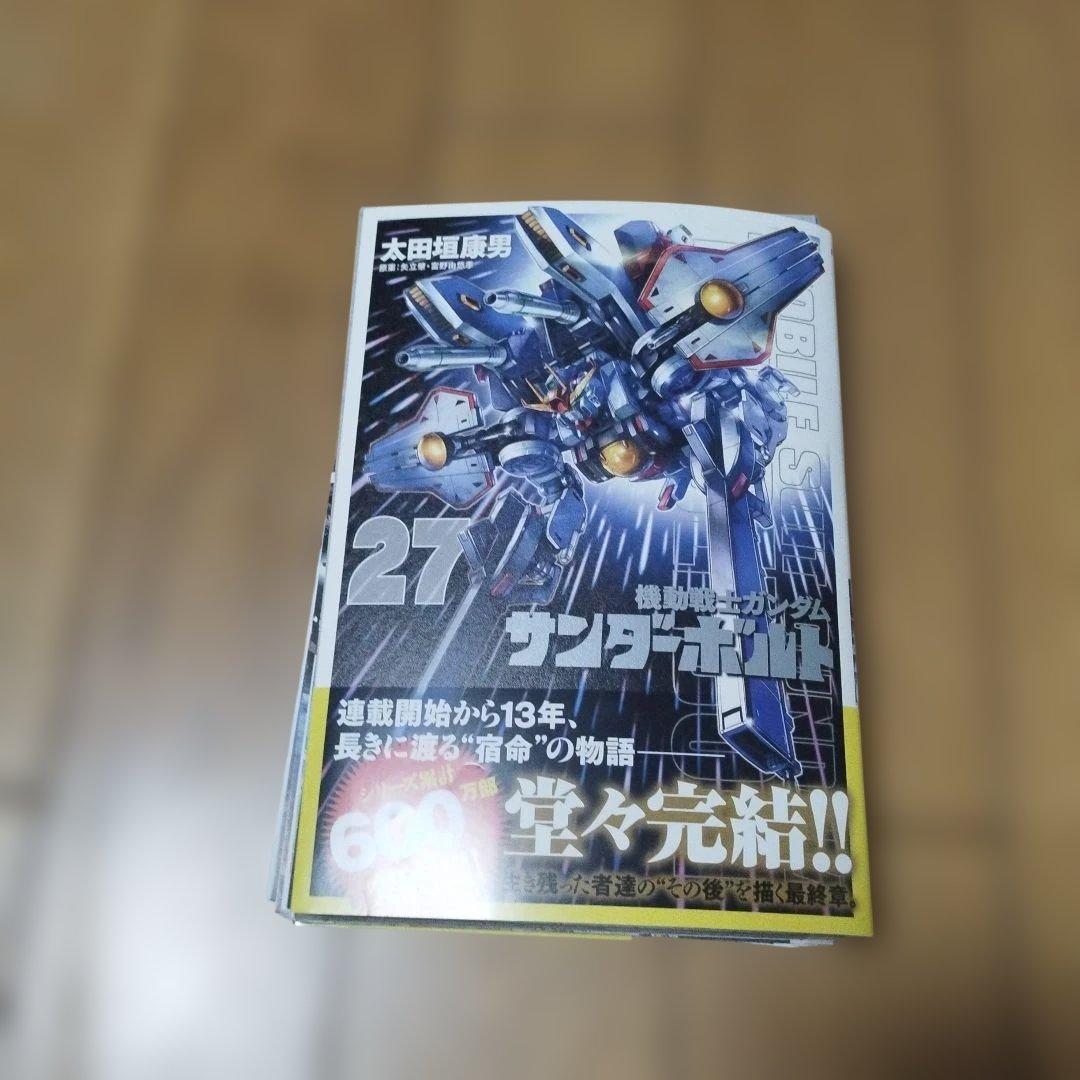 裁断済み 機動戦士ガンダム サンダーボルト27 - メルカリ