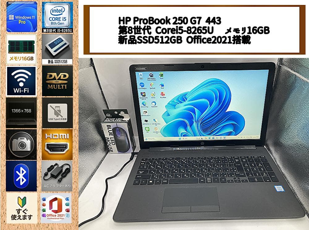 【爆速】HP ProBook i5第8世代 16GB SSD512GB オフィス Amazon.co.jp: 【整備済み品】 HP Probook 450 G8 第11世代 i5 ノート