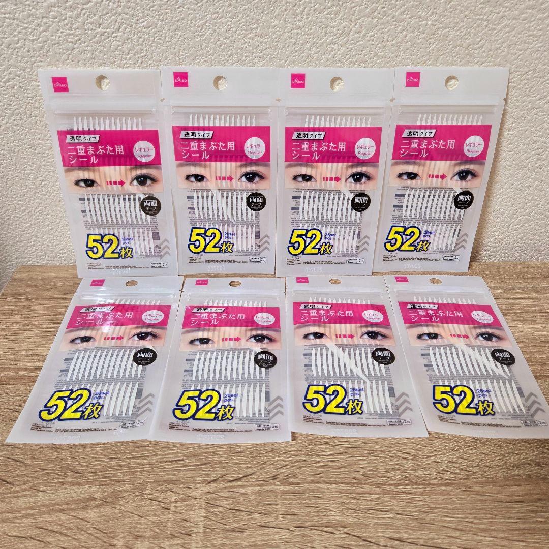 二重まぶた用シール 両面テープ 52枚入り 8点セット ダイソー - メルカリ