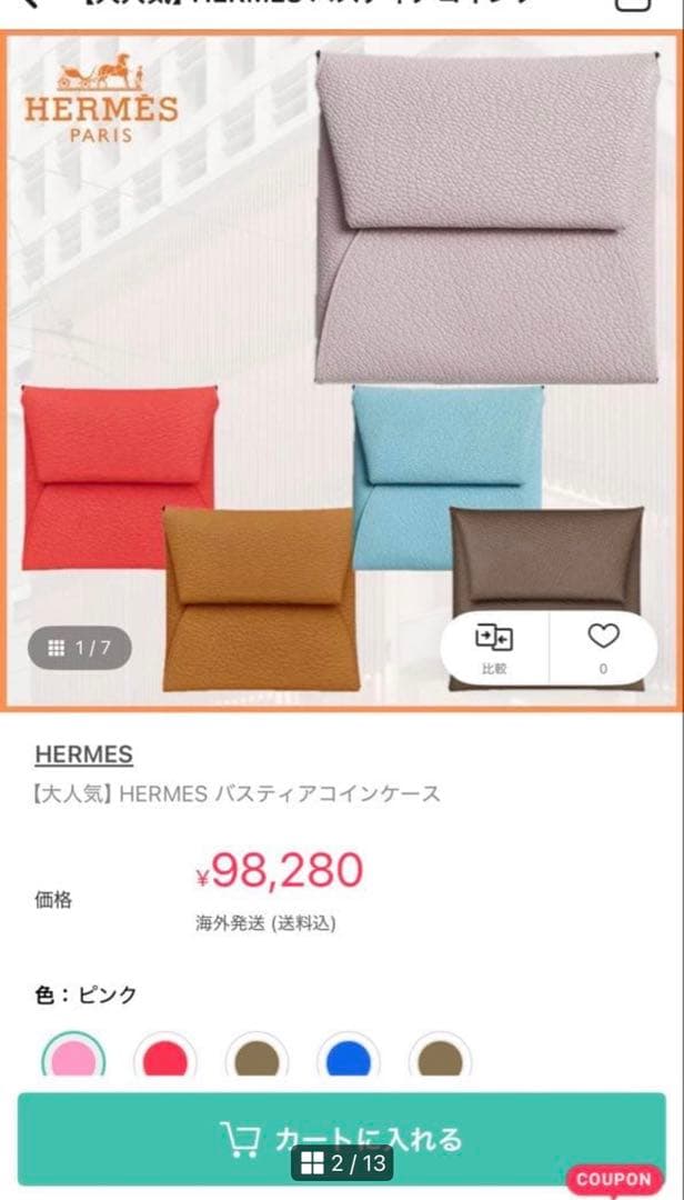 HERMES】エルメスバスティア☆シェブルミゾルコインケース☆Z刻印