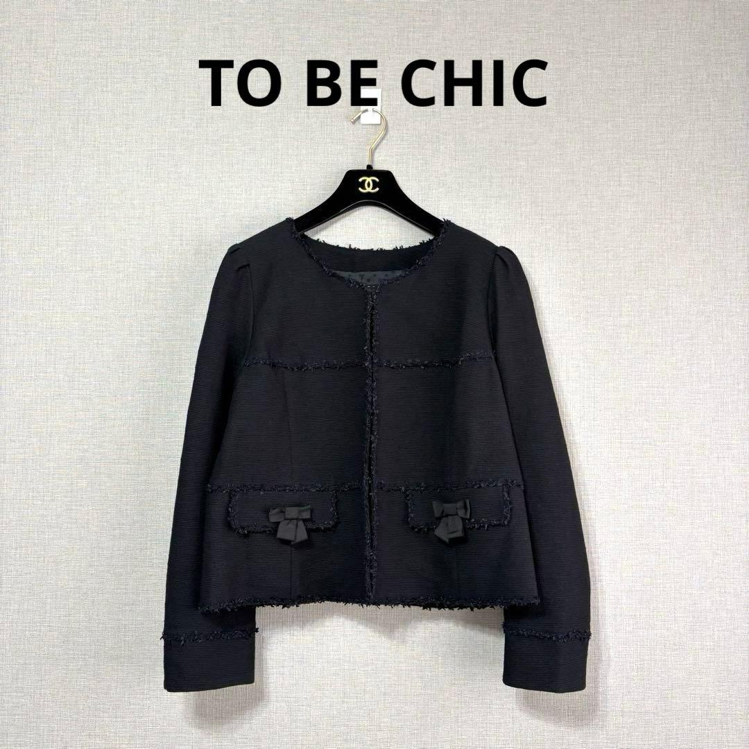 美品　トゥービーシック ツイード調　ノーカラージャケット　大きいサイズ TO BE CHIC｜ファンシーツイードノーカラー ジャケット | Rakuten