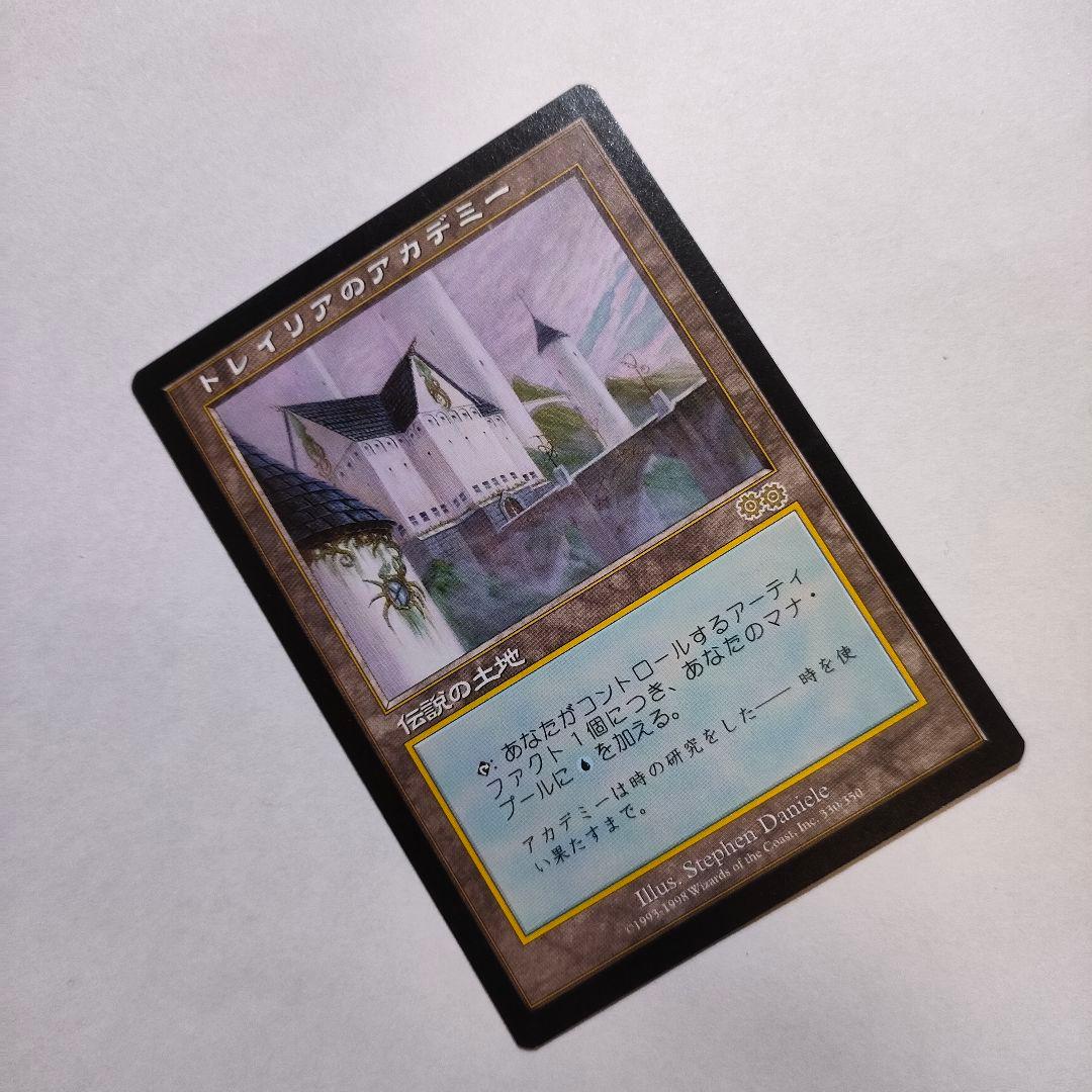 トレイリアのアカデミー Tolarian Academy MTG 日本語 USG - メルカリ