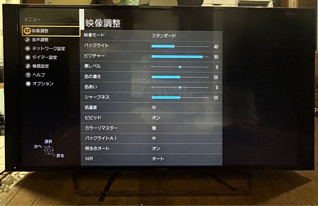 Panasonic 4K 液晶テレビ 49インチ TV ネット動画 デンキチWeb / パナソニック Panasonic 4K有機ELテレビ 55V型 VIERA TV