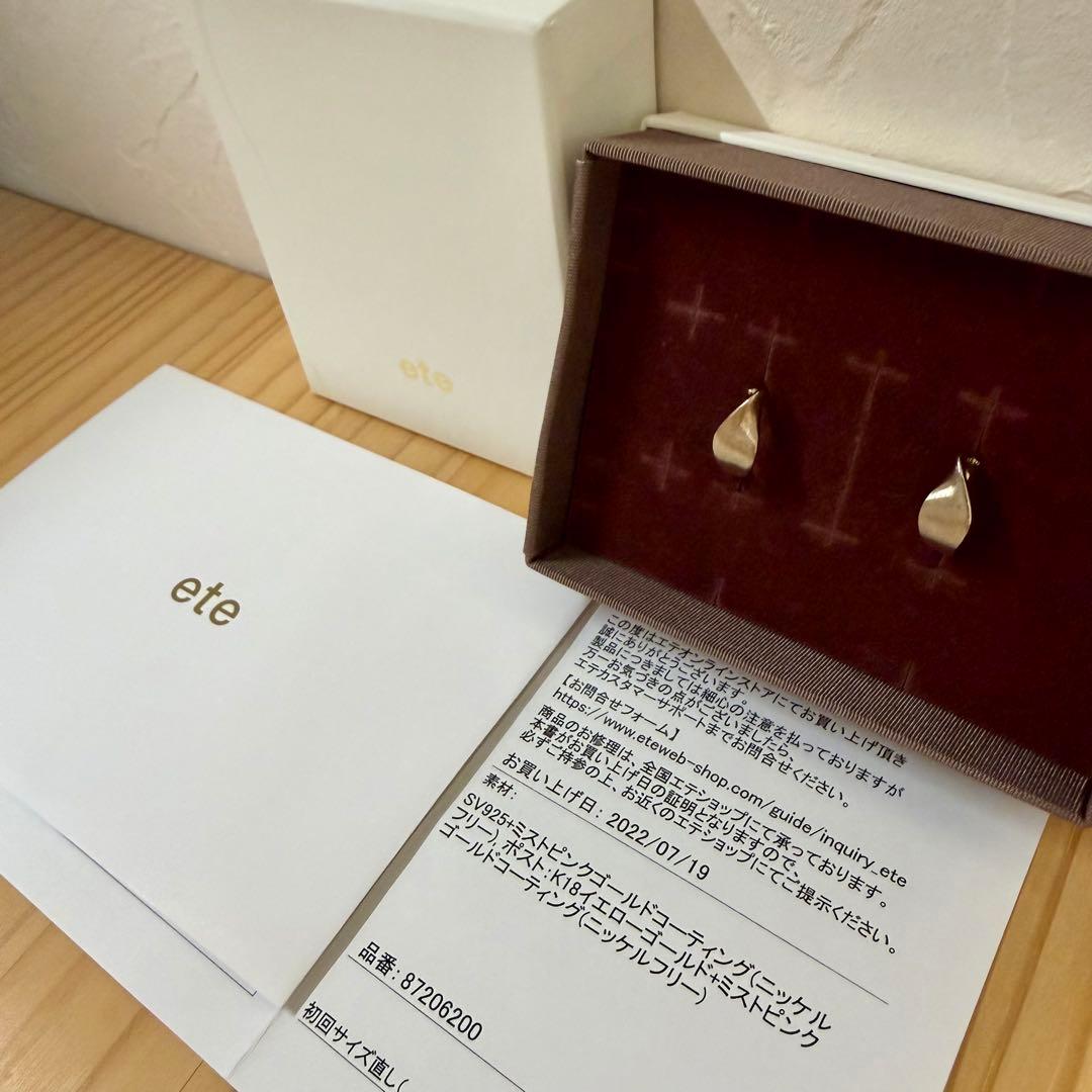 【美品】エテ フープピアス ペタル ete - ete フープ ピアス ペタルの通販 by ふーみ's shop｜エテならラクマ