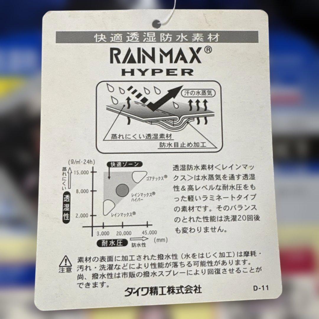 Daiwa GW-3204 透湿防水 3DウィンタースーツLサイズ - メルカリ