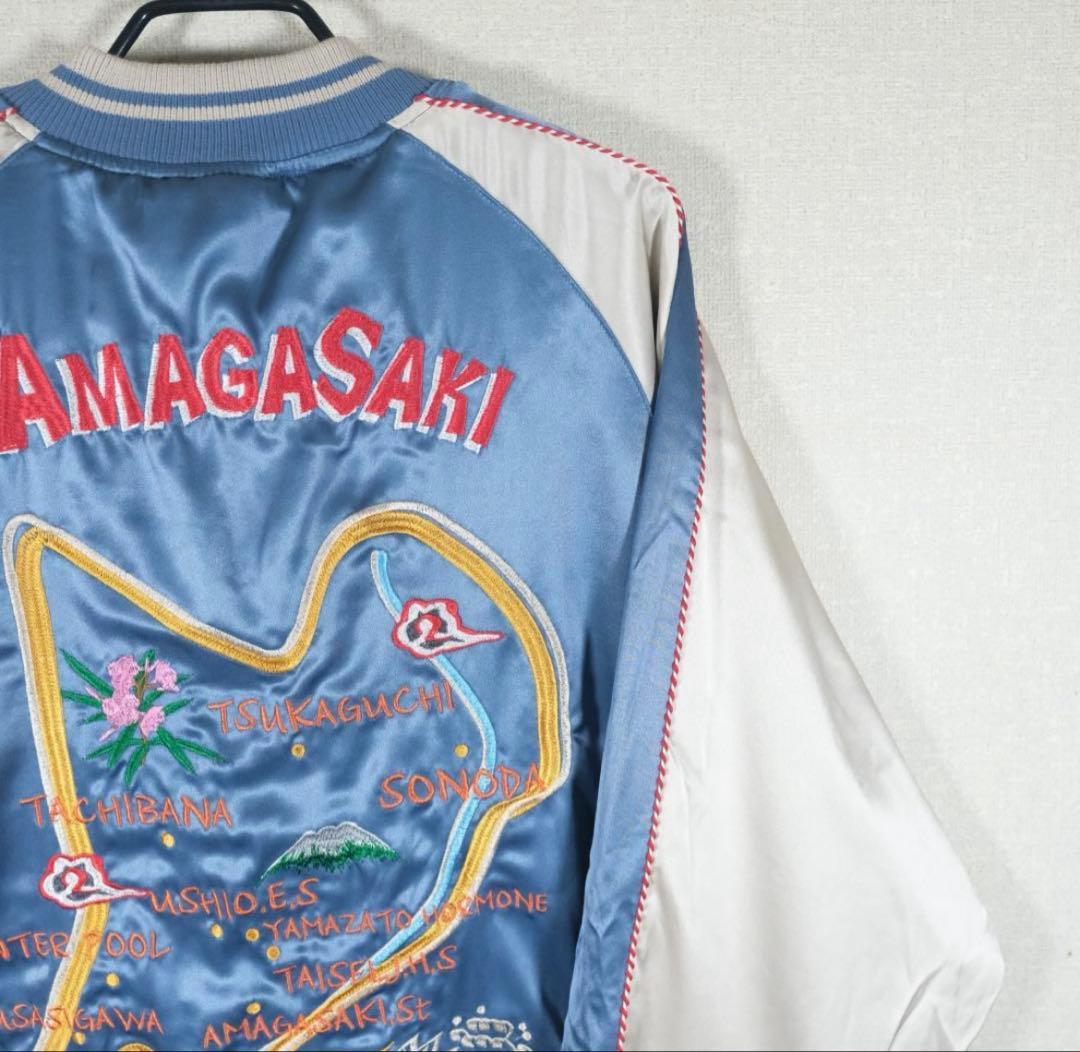 スカジャン】浜田雅功 SAPEurサプール リバーシブル - メルカリ