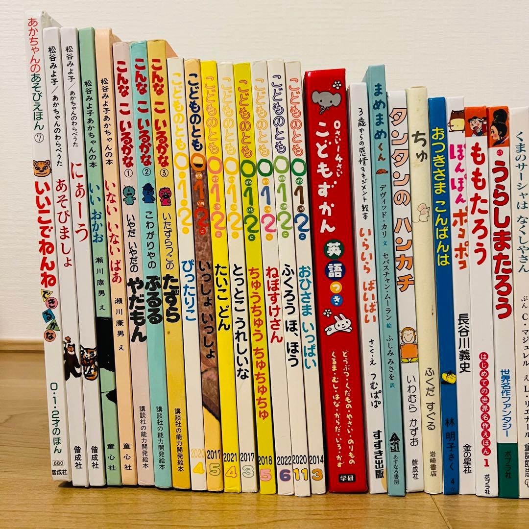 幼児向け絵本47冊セット 0歳 1歳 2歳 3歳 のんたんSassy福音館書店