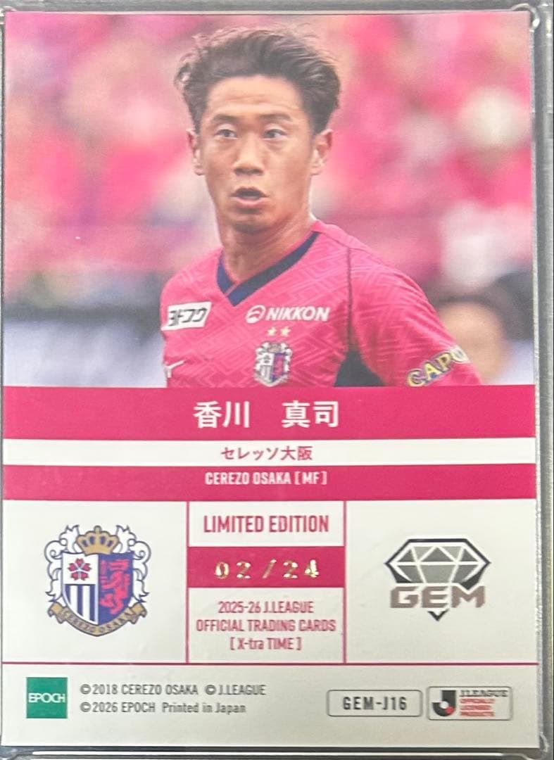 EPOCH Jリーグ 2025 香川真司 セレッソ大阪 GEM Topps - メルカリ