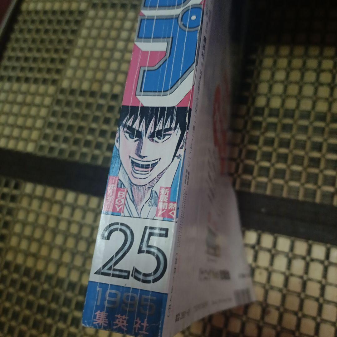 少年ジャンプ1995年25号 ドラゴンボール 最終話 状態 良好 - メルカリ