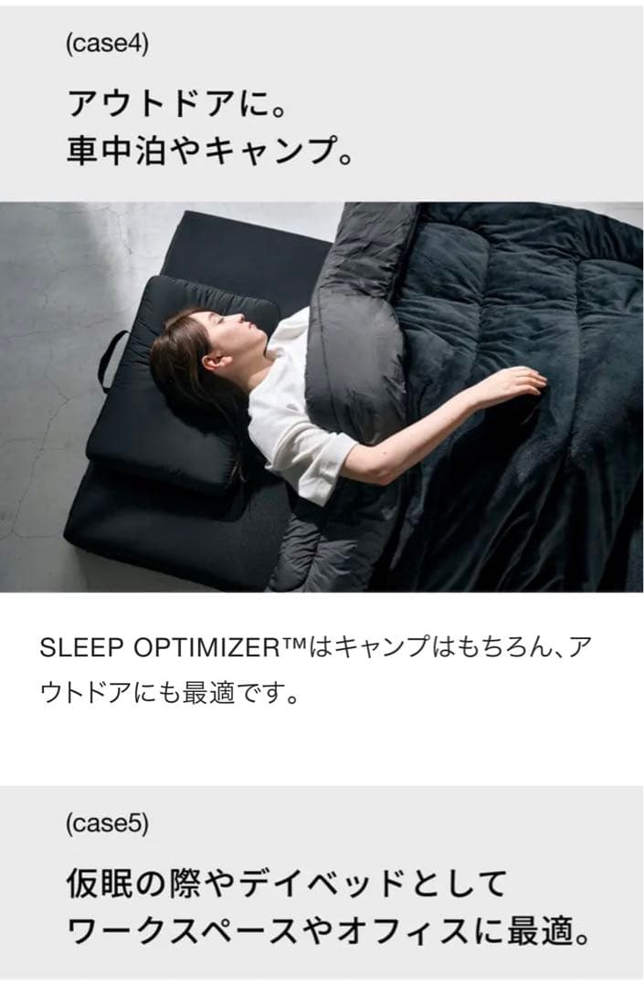 TEIJIN SLEEP OPTIMIZER™ 3 in 1 BED - メルカリ