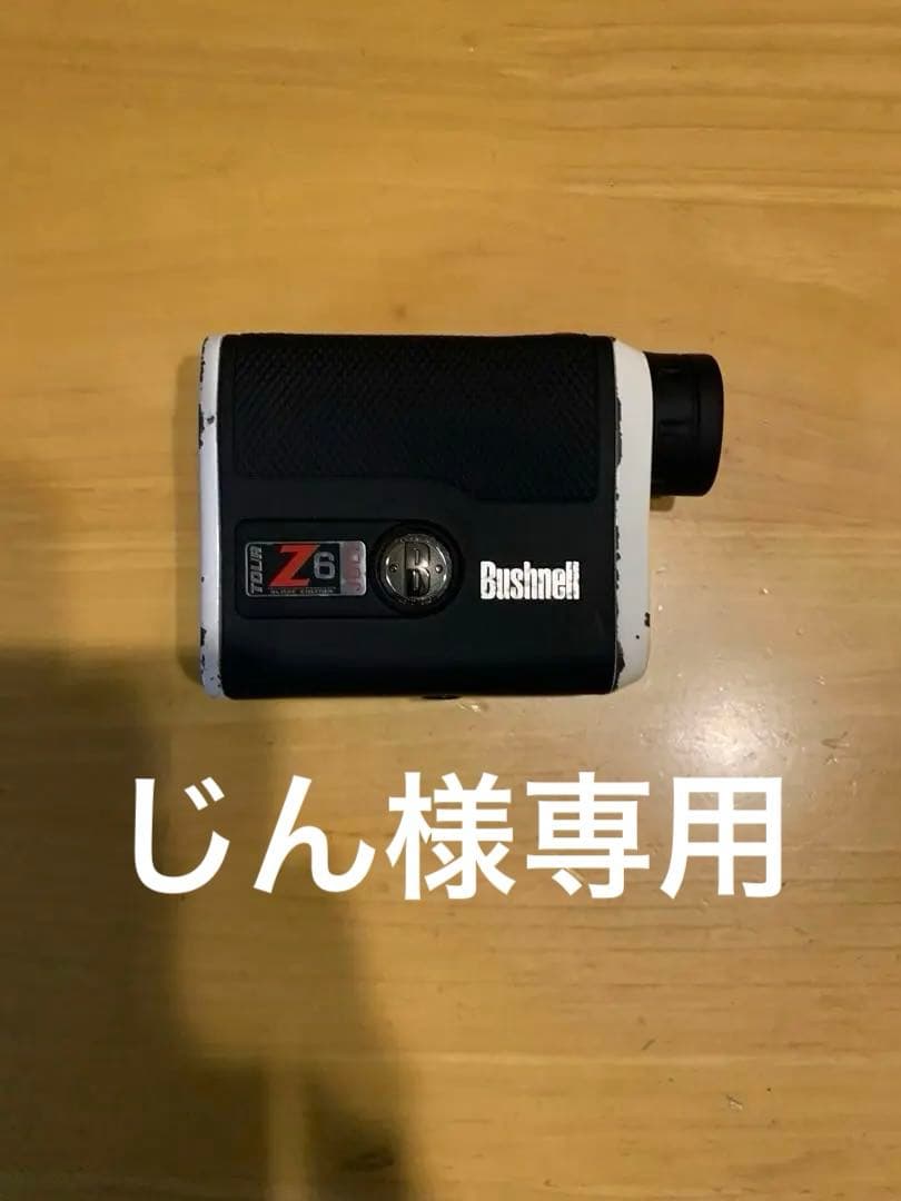 ブッシュネル ピンシーカーツアーZ6ジョルト レーザー距離計 Bushnell