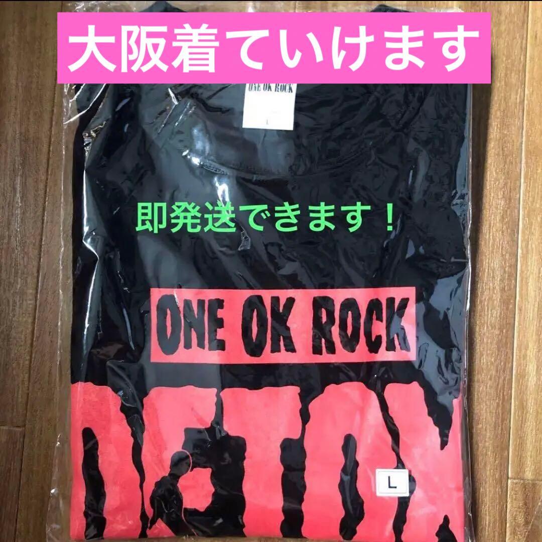 ワンオク 2025 DETOX Lサイズ DETOX 2025 ワンオク Lサイズ