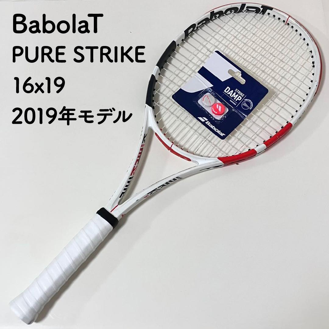 BabolaT pure strike 16x19 2019 G3 振動止め付き 2019新ピュアストライクはどう違う？どう良くなった？[Babolat Pure