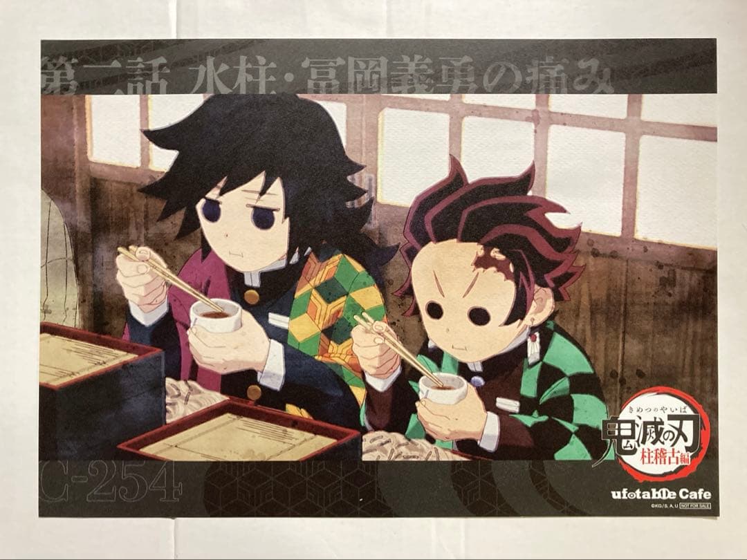 鬼滅の刃 冨岡義勇 ランチョンマット 誕生祭 2025、柱稽古編 - メルカリ