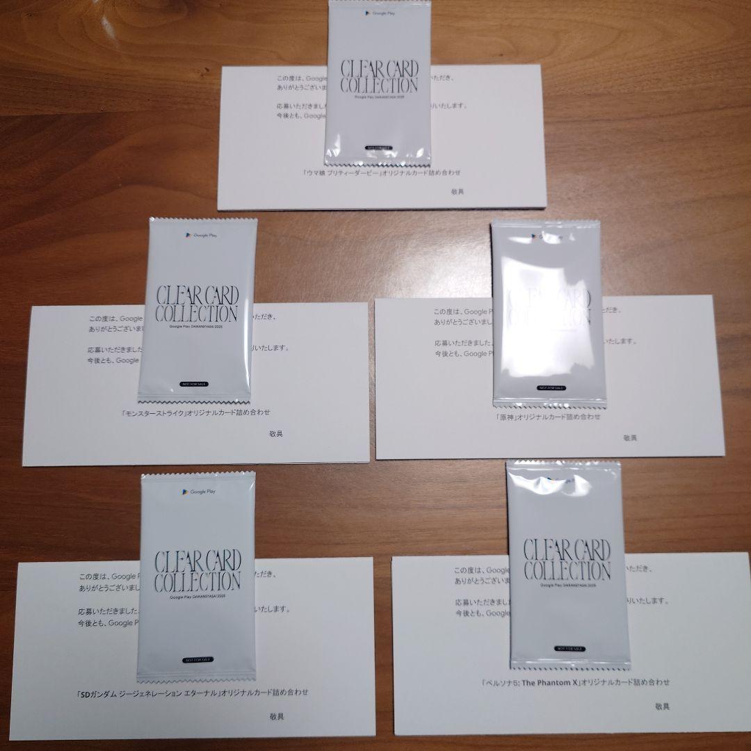 【5種セット未開封】Google play 大感謝祭2025 カード詰め合わせ ペルソナ 5 The Phantom X Google Play 大感謝祭 2025 オリジナル