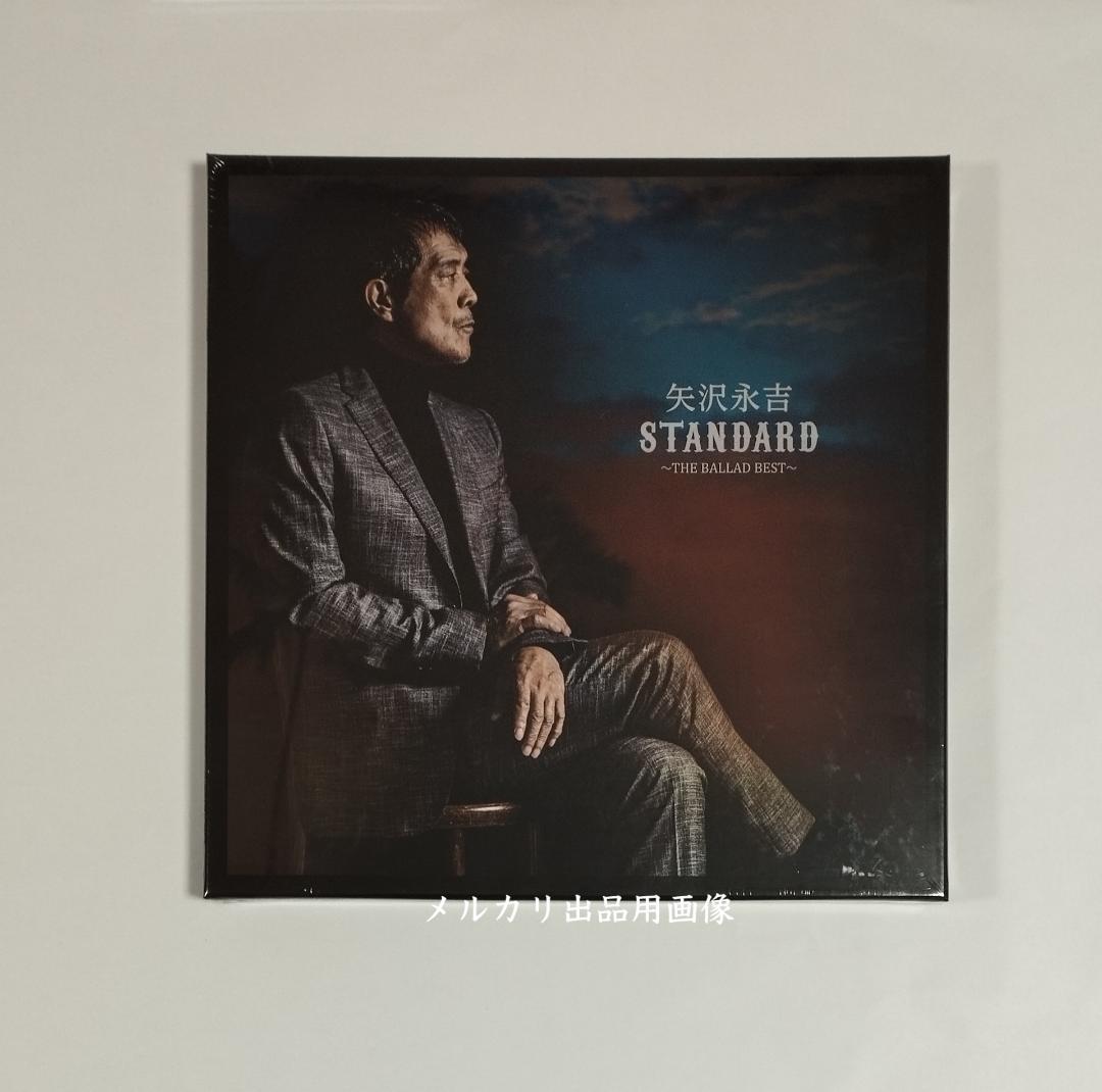 矢沢永吉 STANDARD ～THE BALLAD BEST～ LP 新品未使用 STANDARD」～THE BALLAD BEST～(アナログ盤LP・オフィシャルショップ