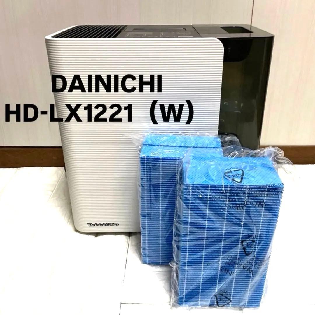 最終値下げ　hd-lx1221（w）加湿器 加湿器は「ダイニチ」で決まり。【HD-LX1221】レビュー。秘密は