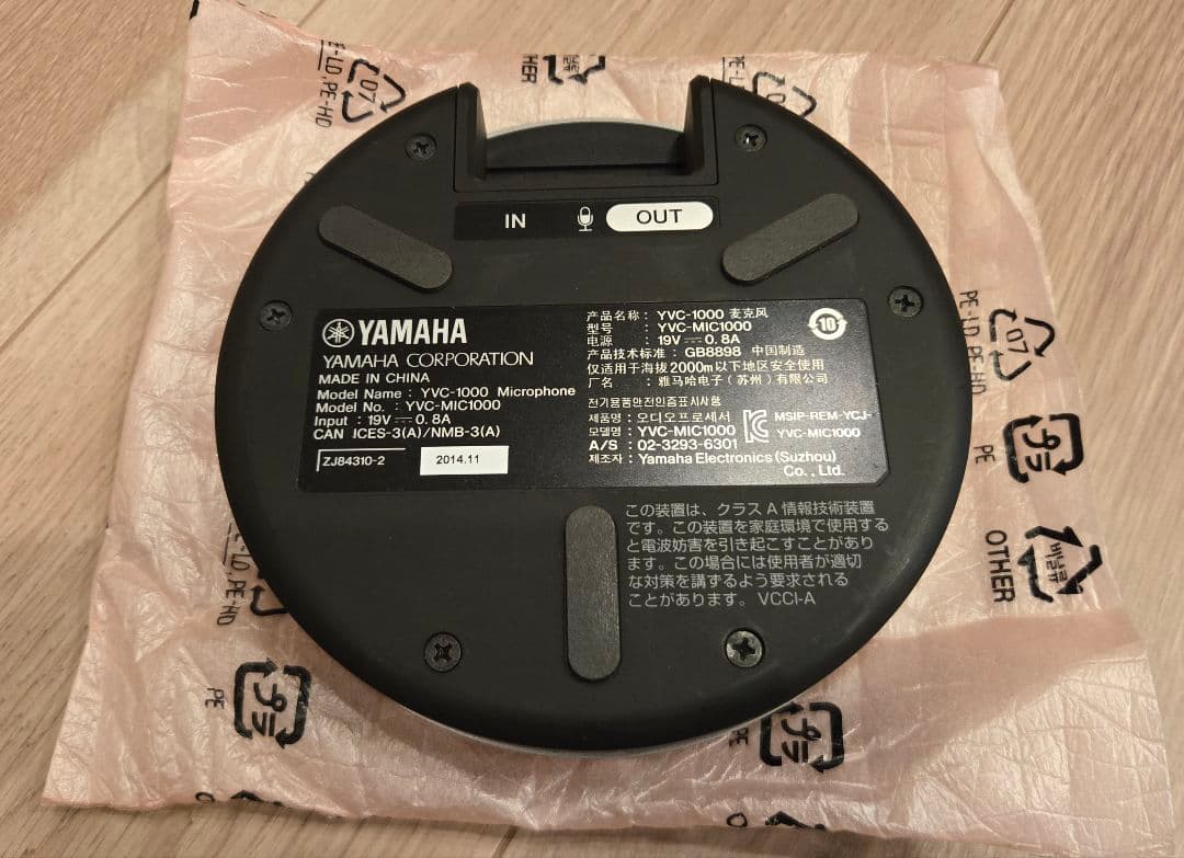 YAMAHA 拡張マイク YVC-MIC1000EX 【正常動作確認済】 - メルカリ