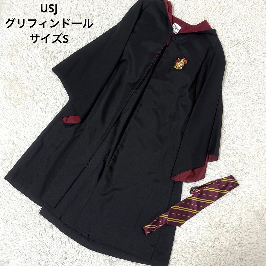 USJ公式 ハリーポッター グリフィンドール ローブ Sサイズ ネクタイ 人気 グリフィンドール ローブ ハリーポッター ネクタイセット USJ 仮装