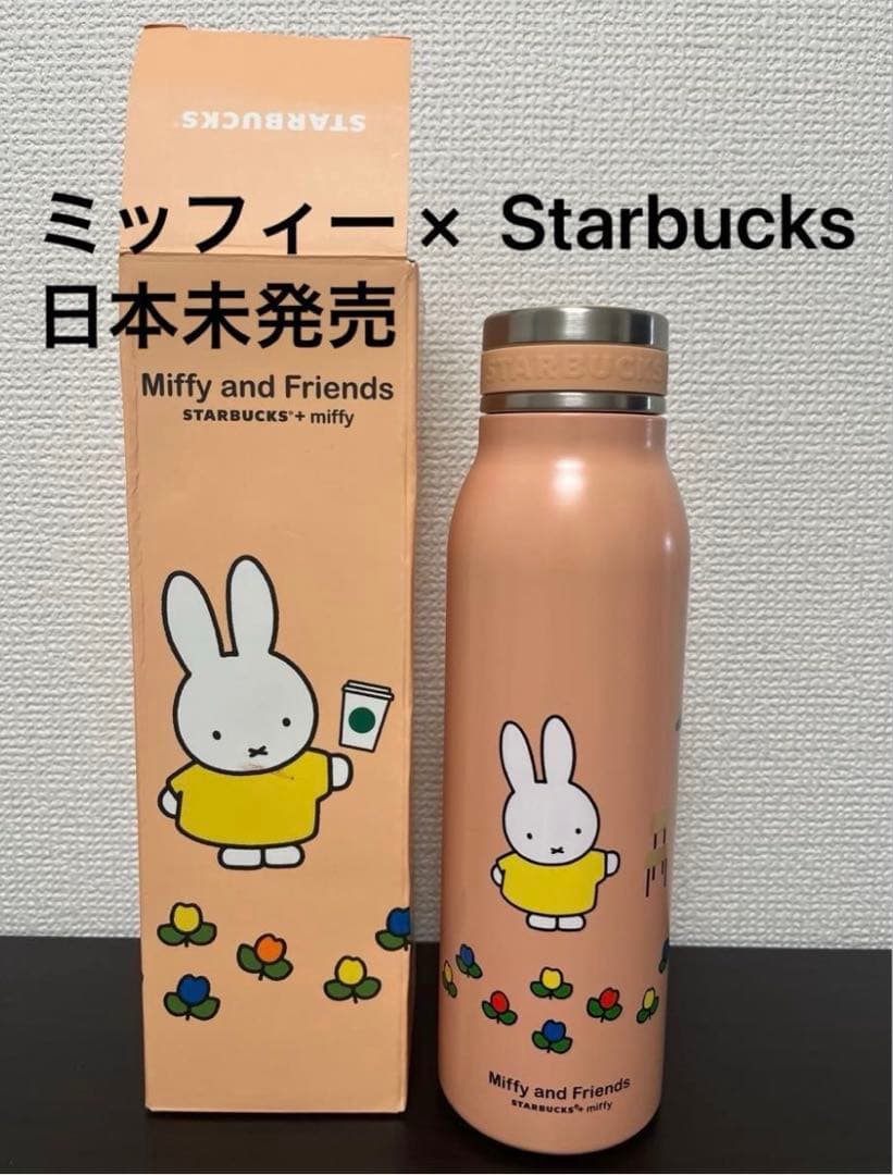 海外限定】ミッフィー × スターバックス タンブラー 日本未発売 - メルカリ