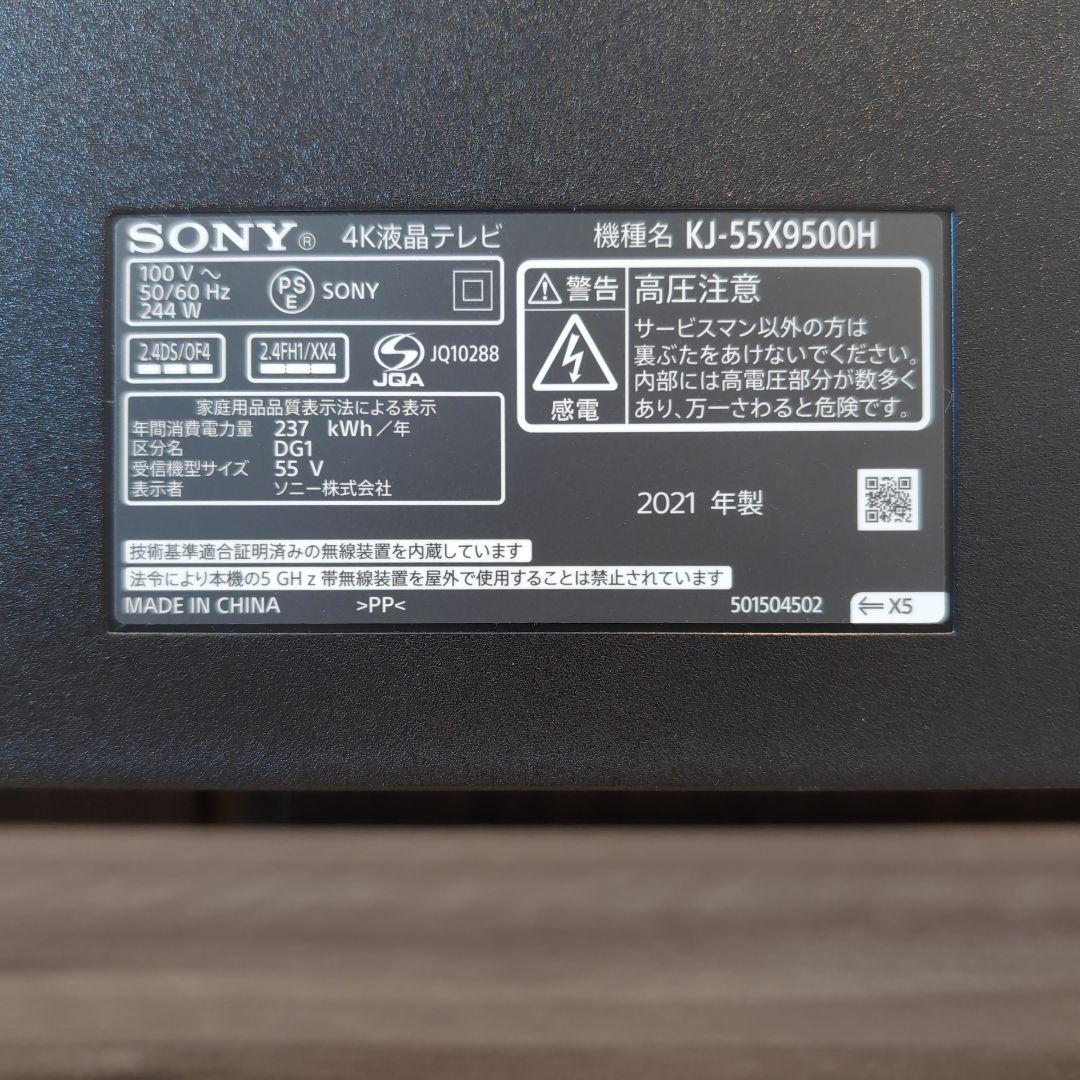 値下げ》SONY BRAVIA KJ-55X9500H【2021年製】 - メルカリ