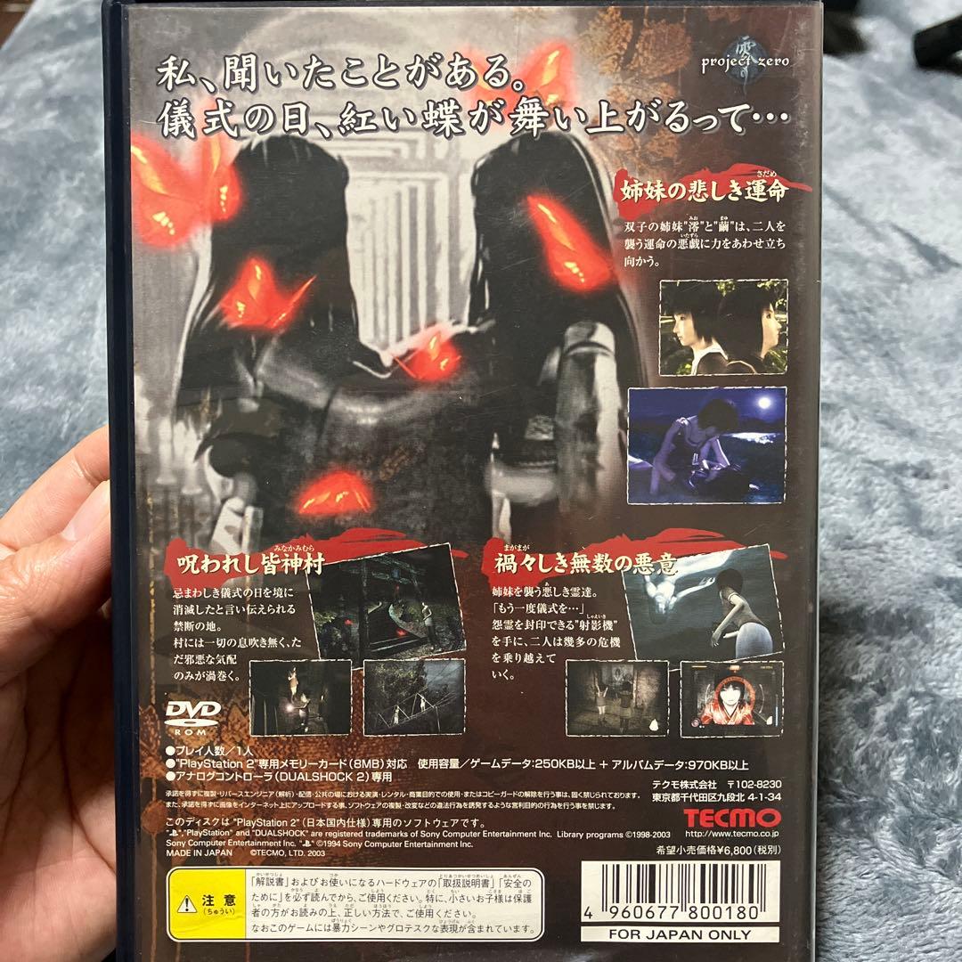 零～紅い蝶～ PlayStation 2 - メルカリ