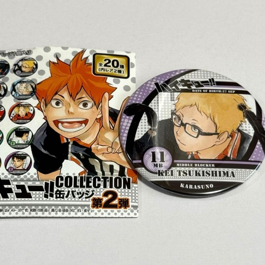 ハイキュー 月島蛍 コレクション缶バッジ 第2弾 - メルカリ