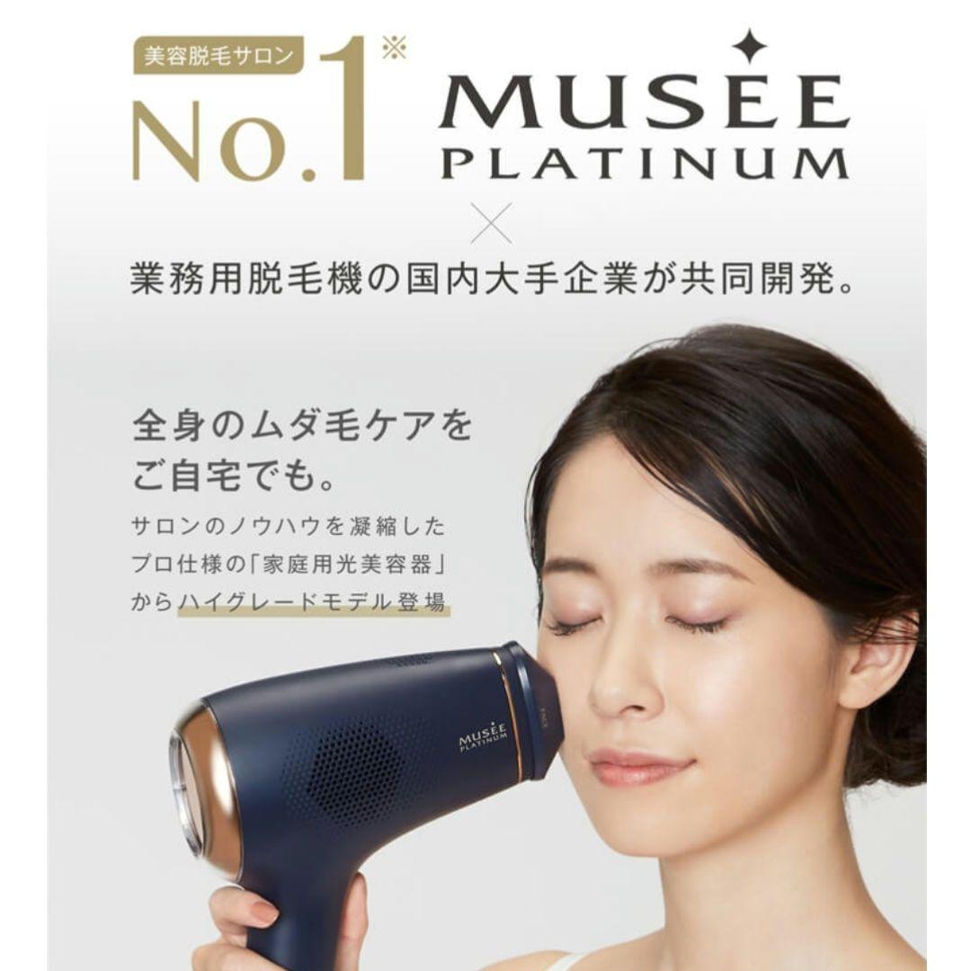 美品】ミュゼ 脱毛器 エピフォトスキンケアハイグレード